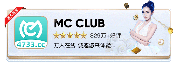 MC俱乐部mccp.cc